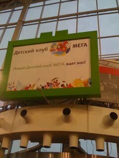 Меги дема
