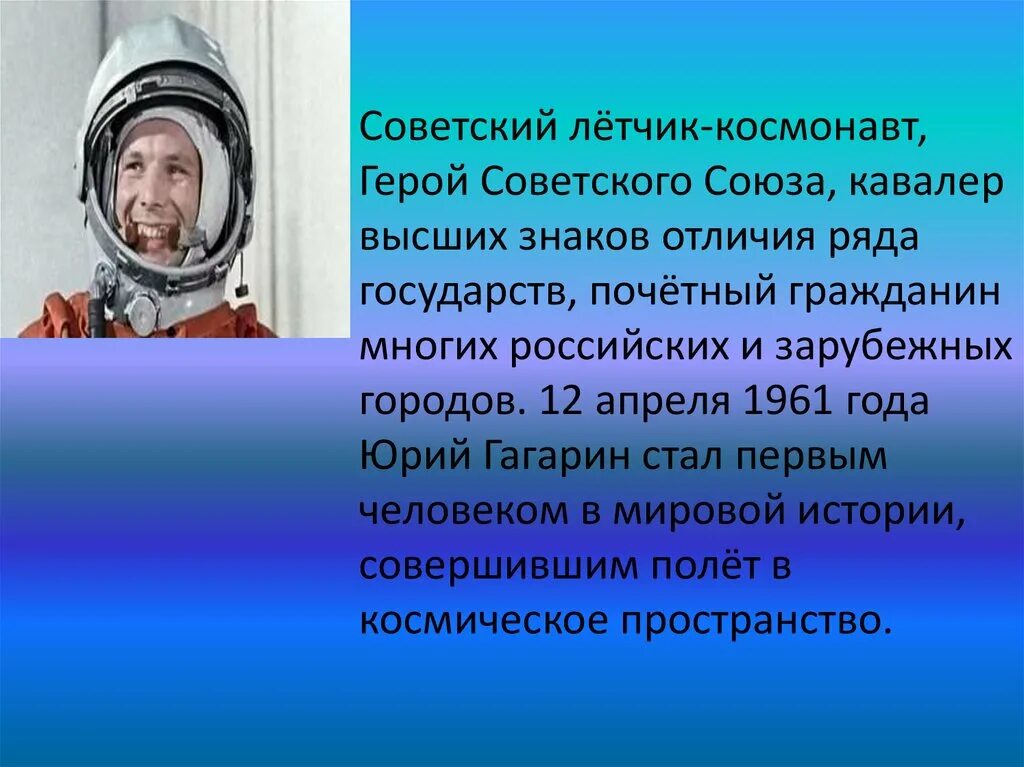 Какие люди становятся космонавтом. Герои космонавты. Советский лётчик космонавт герой советского Союза кавалер высших. Проект герои космоса.