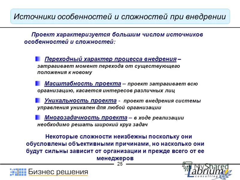 характеристика и особенности источника
