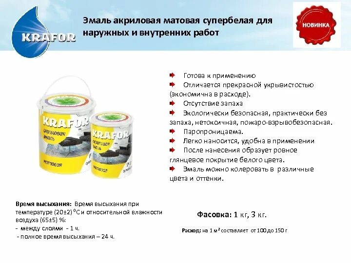 Время высыхания эмалей