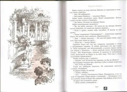Рассказ голубятня