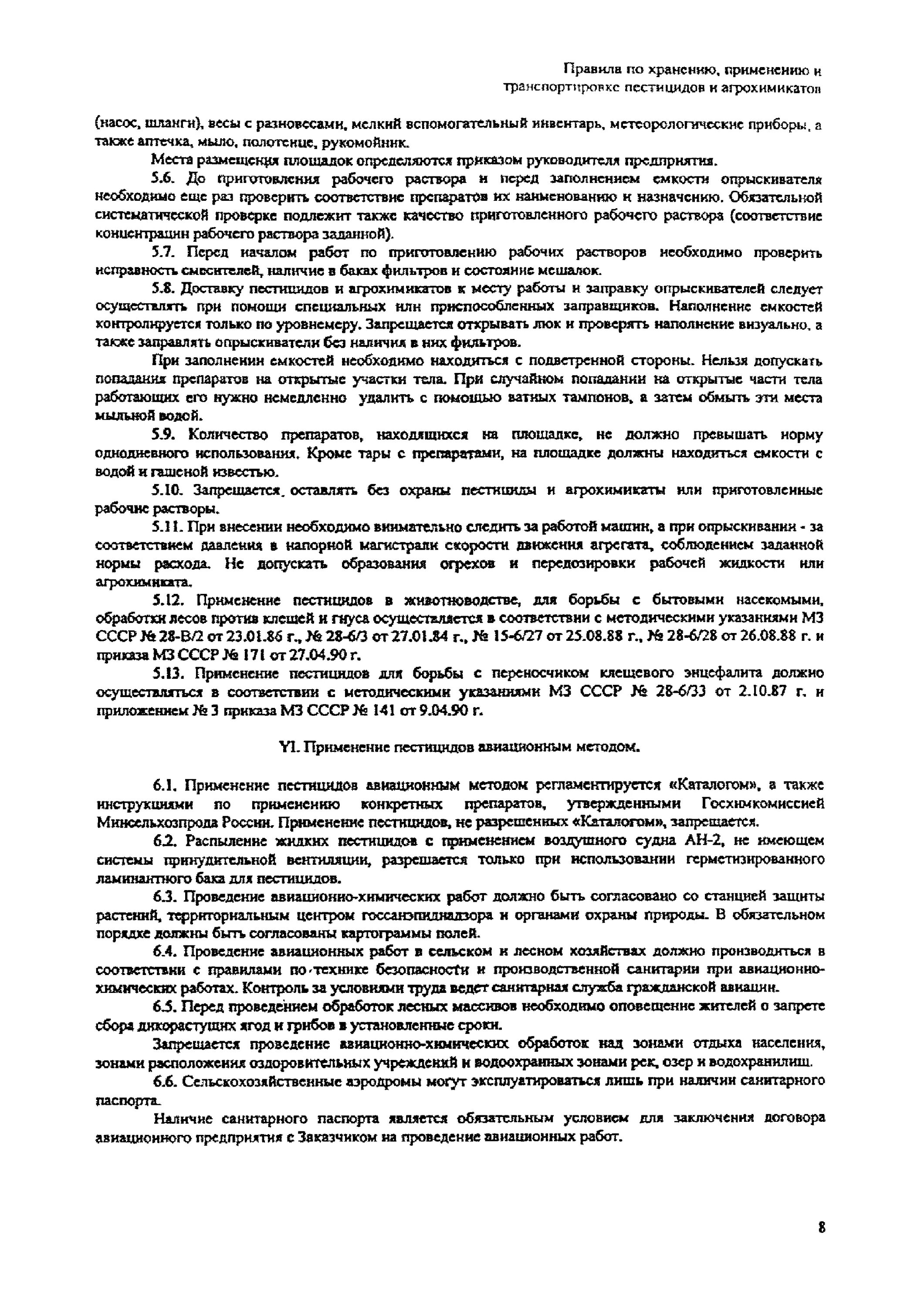 Испытание использованию хранению. Испытание использованию хранению