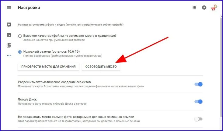 Гугл фото освободить место. Почему не загружается резервная копия. Гугл фото не грузятся видео. Уменьшился масштаб в гугл-диске.