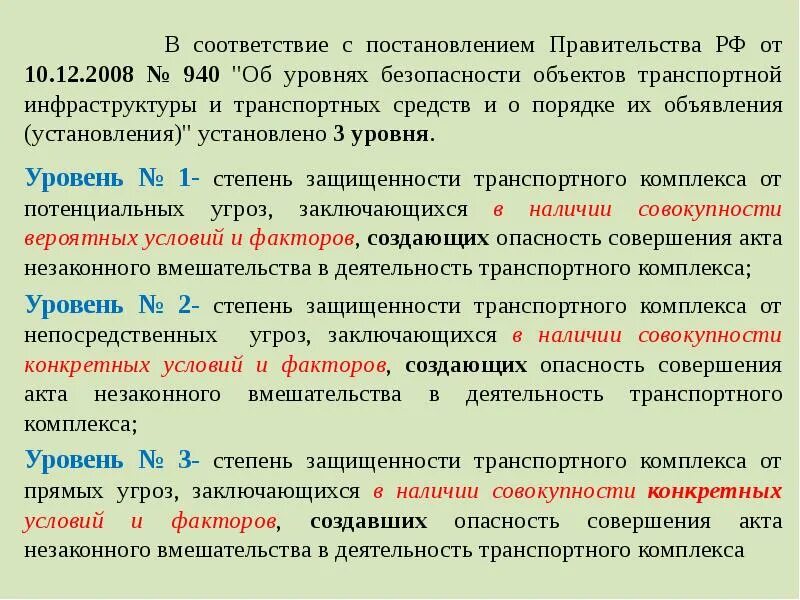 Постановление является действующим