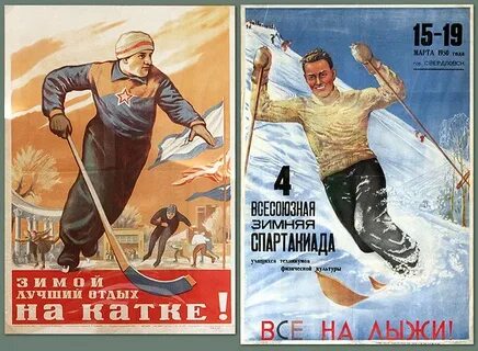 Лыжи слоган