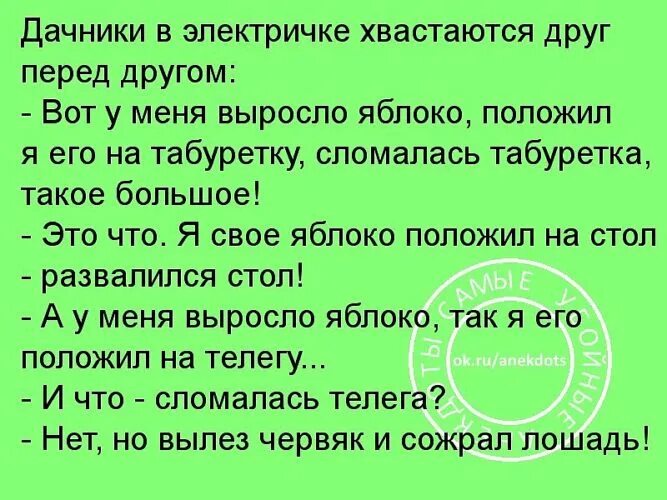 Выпендриваться перед