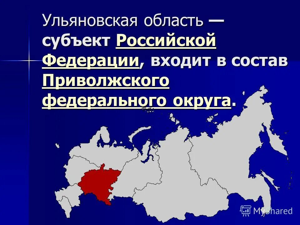 Ростов субъект федерации