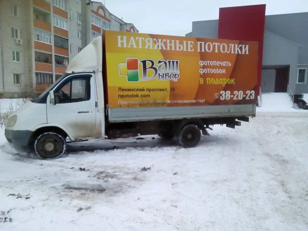 Такси йошкар ола. Грузовое такси йошкар-ола 525252. грузоперевозки йошкар-ола газель. газель йошкар-ола. грузовое такси йошкар-ола газель.
