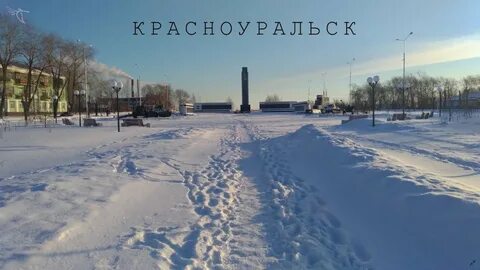 Красноуральск кушва