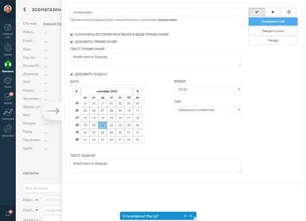 Назад код