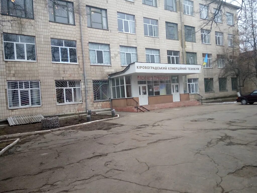 Московский техникум красина. Красина техникум академика янгеля. Московский многопрофильный техникум им. Кировоградские техникумы. Кировоградские техникумы.