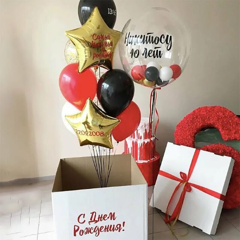 Шары в коробке на день рождения. Подарок в коробке с шариками. Коробка с шарами. Коробка с шарами, сюрприз. С днём рождения шарики.