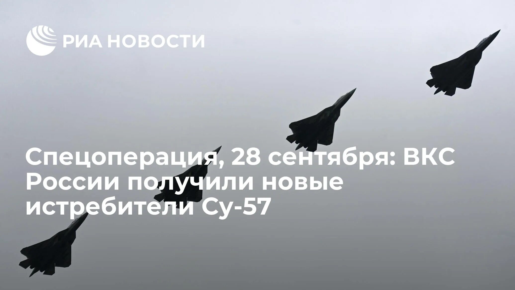 Вкс получили. Су-57 истребитель. Су-57к Корабельный. ПВО против истребителя. Су-57 против Украины.
