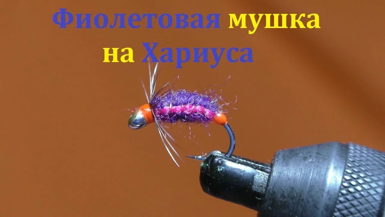 Посадить на мушку значение