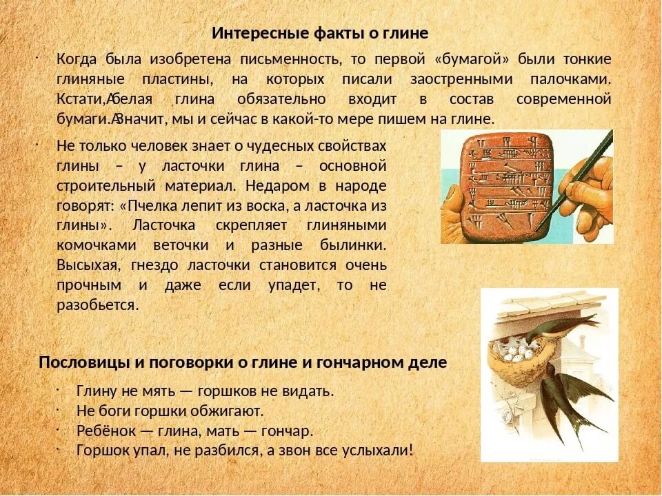 Огэ глины