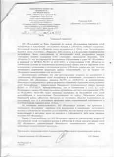 Письмо 15 03