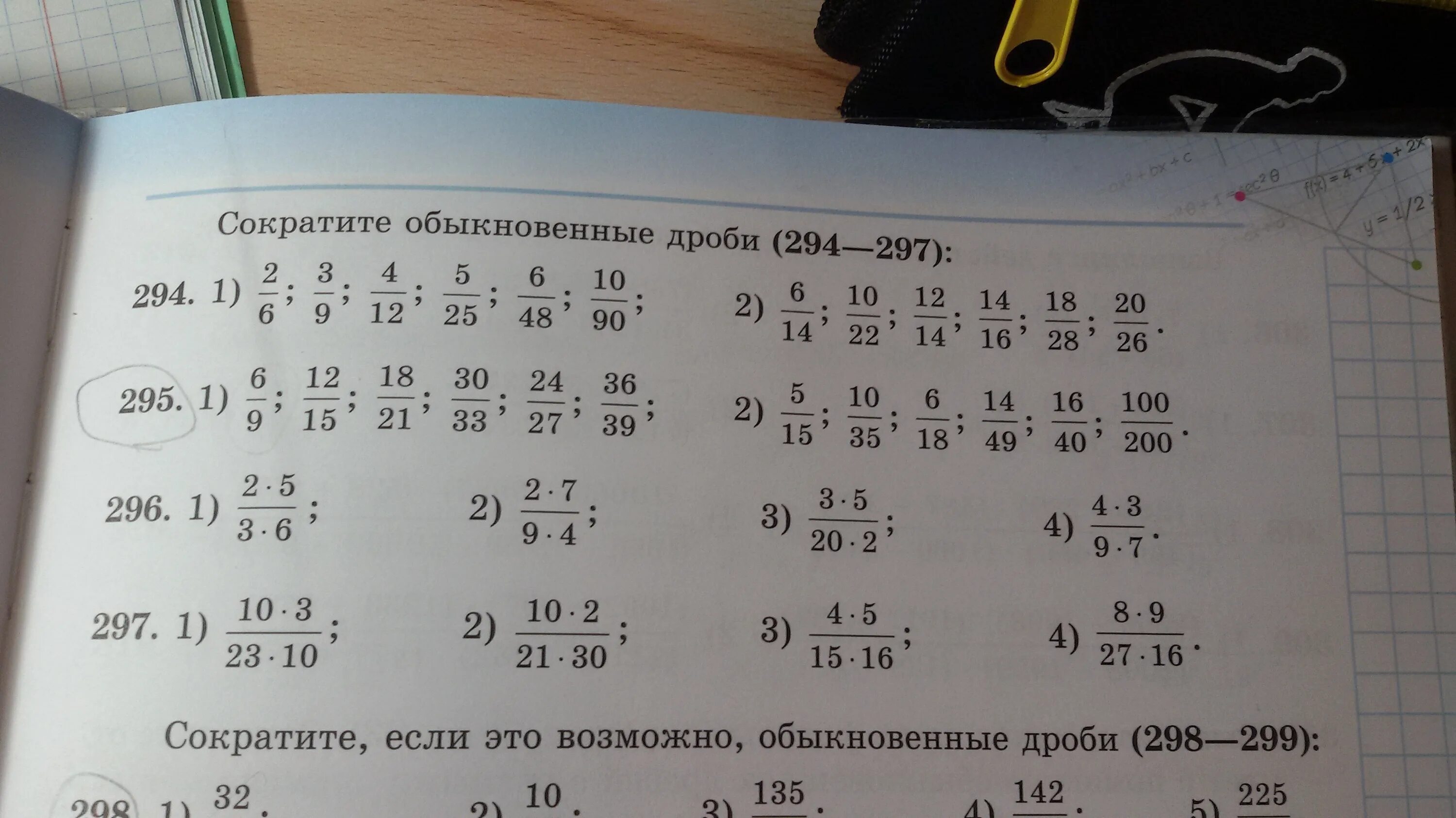 Не сократим обыкновенная дробь. Карточки сокращение обыкновенных дробей 5 класс. Выражения с обыкновенными дробями. 295 1000 Сократите дробь.