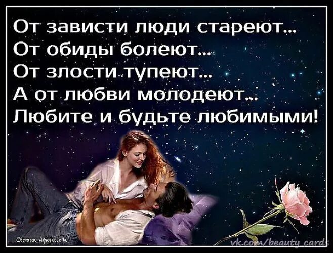 Просто любите просто прощайте стихи. Обидеть человека может. Не обижай человека который любит. Обидеть человека. Не надо обижать людей.