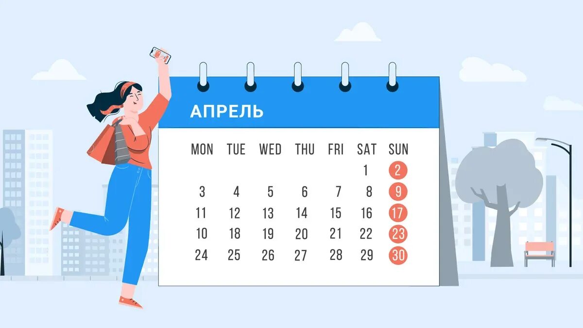 Последний рабочий день в апреле. Календарь апрель 2023. Календарик на апрель 2023. Календарь на этот год. Налоговый календарь.