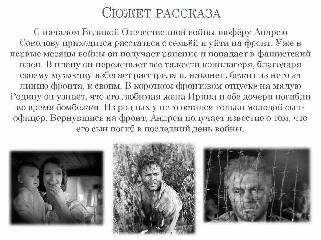 Сюжет этого рассказа родился