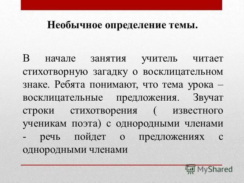Странный определение. Собственность это кратко. Странный определение. Не обособляются определения. Эпитет картинки.