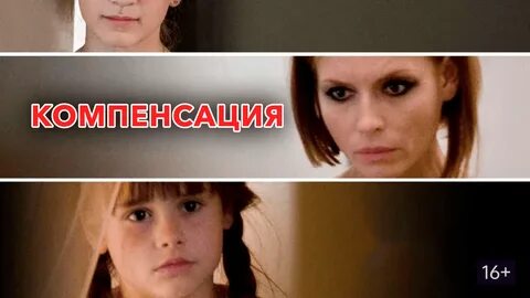 Компенсация 2010