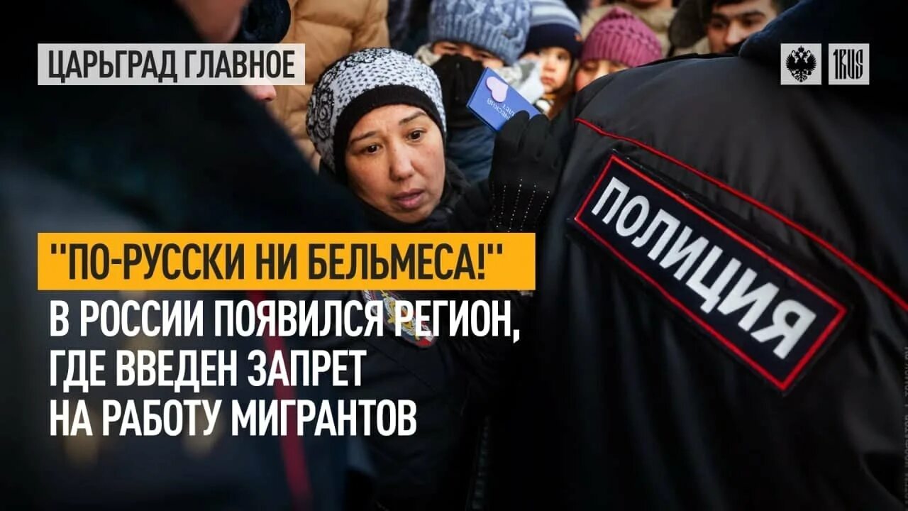 где запрещено работать мигрантам. мигранты запрет. срок патента для иностранного гражданина. мигранты инфографика. в каких отраслях работают мигранты.