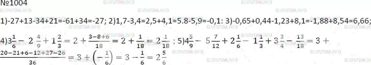 6 класс математика страница 217 номер 1003. Математика 6 класс Мерзляк 1004. Математика 6 клас номер1004.