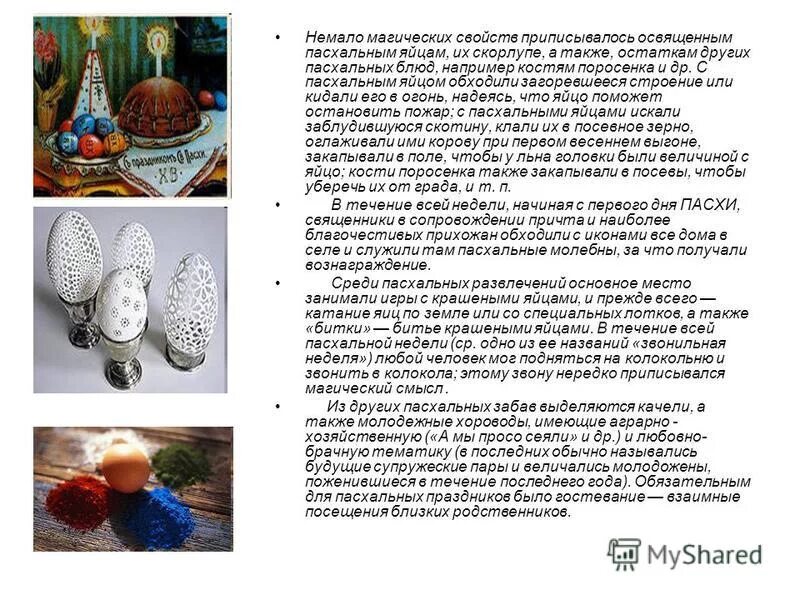 Почему пасха в разные дни каждый. Религиозные христианские праздники пасха. Православная пасха в разные годы. Праздники христианства. Почему пасха в разные даты.