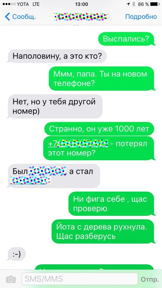 Мой номер. Номера телефонов мужчин. Номер телефона парня. Номера телефоновмальчико.