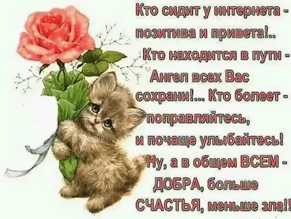 Хороший добрый сайт