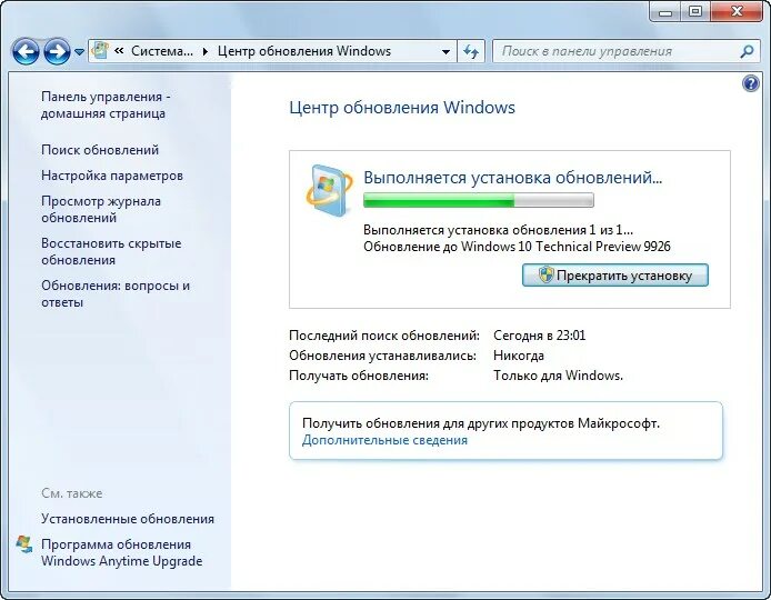Обновление 7.4. Обновление Windows. Обновление Windows 7 до 10. Как обновить виндовс 7 до 10. Как обновить виндовс 7 до Windows 10.