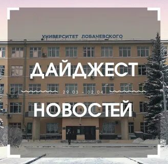 Лобачевского арзамас