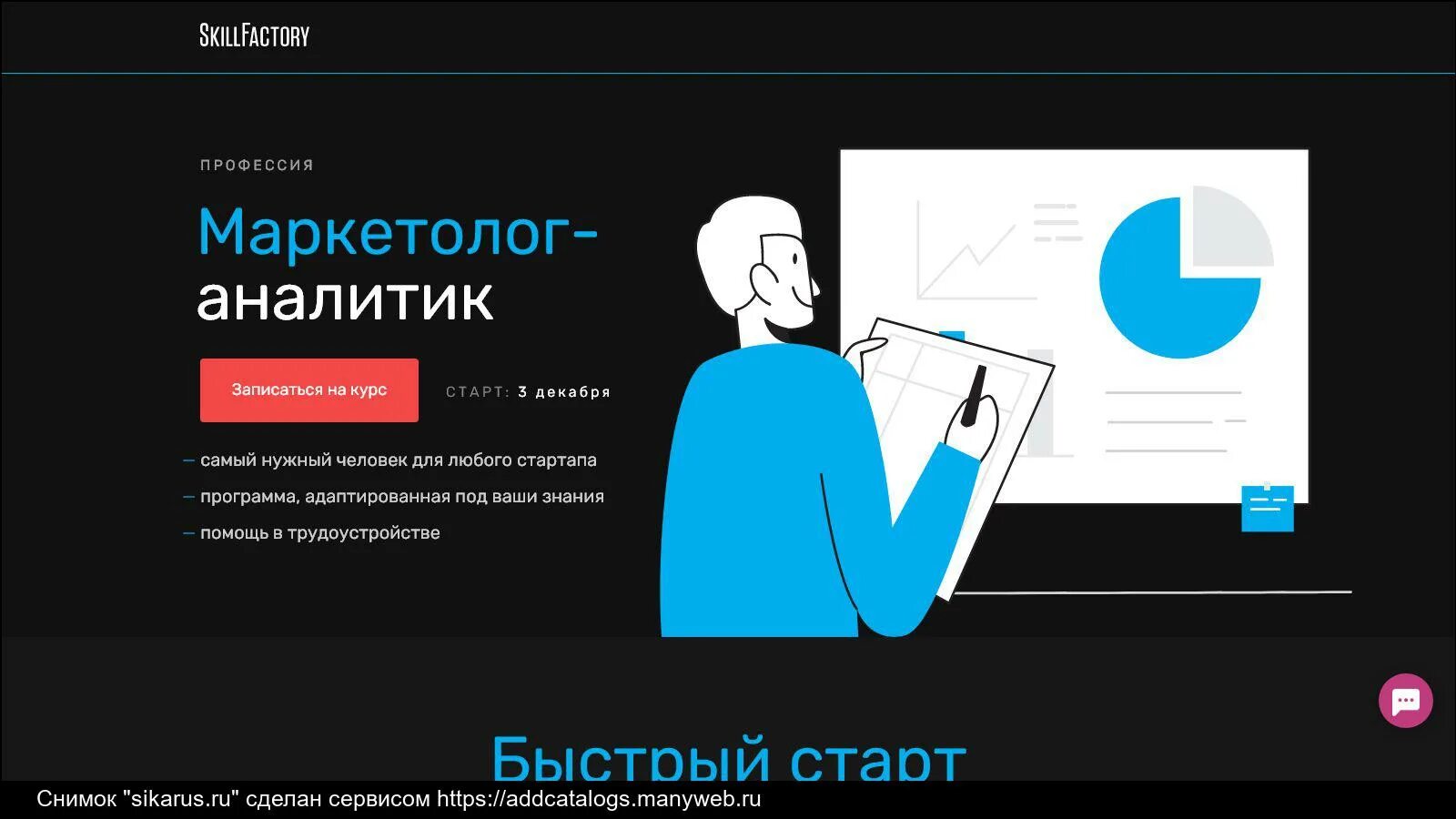Skillfactory тест