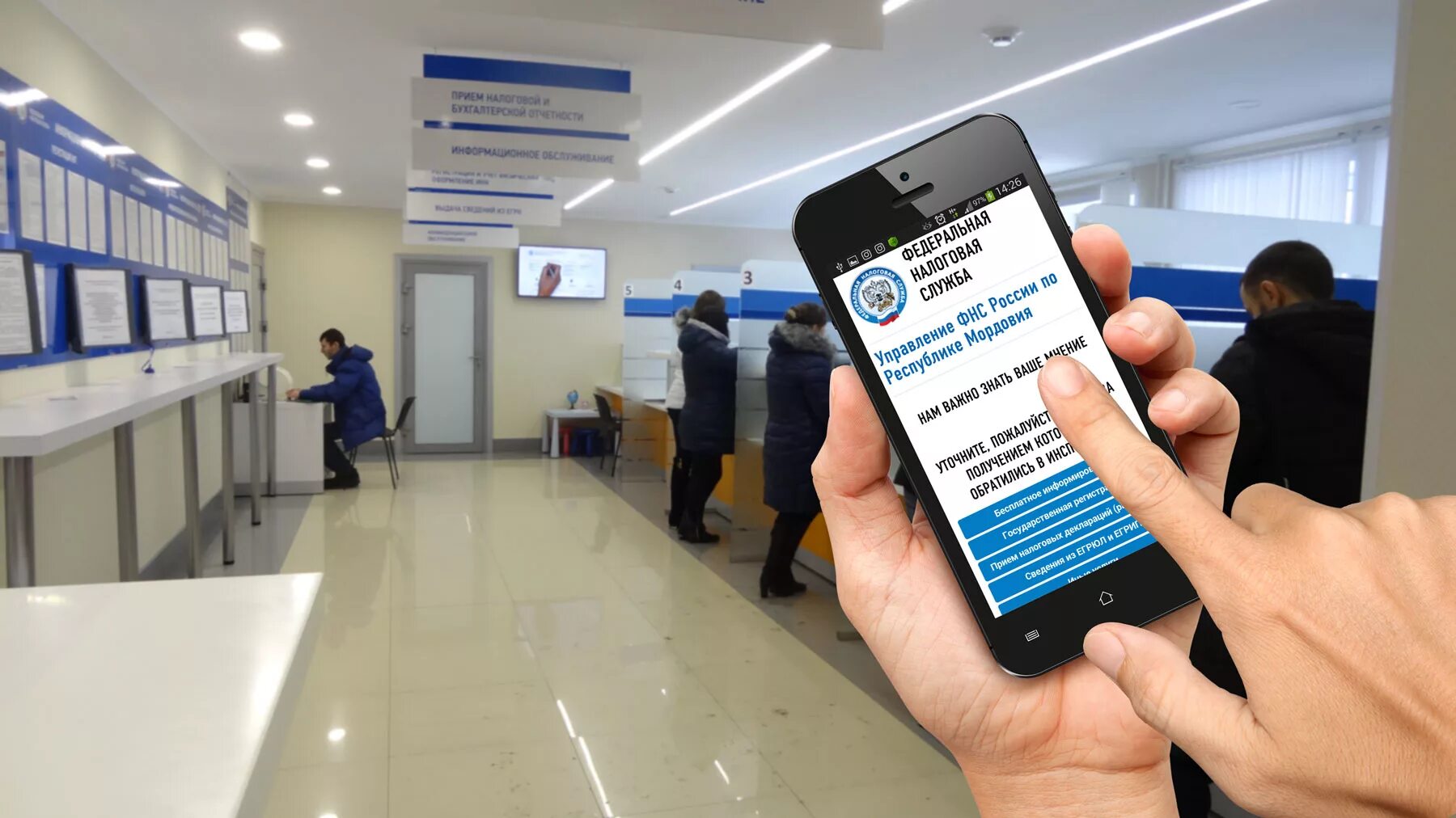 Фнс информирование. Смс информирование налоговая. sms-информирование о долге фнс. мобильное приложение фнс. смс о налоговой задолженности.