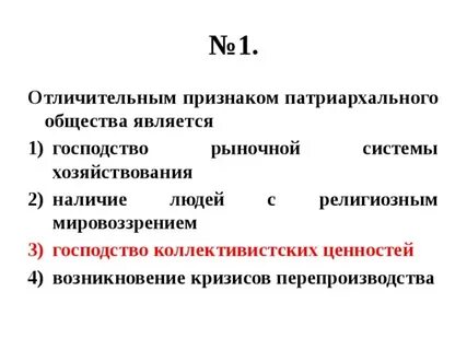 Отличительные признаки общества