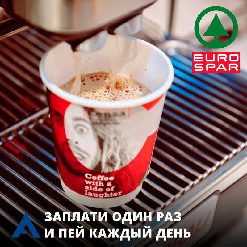 Абонемент на кофе спар. Возьми кофе с собой. Шоколадница абонемент на кофе. Кофе зерновой спар. Абонемент на кофе реклама.