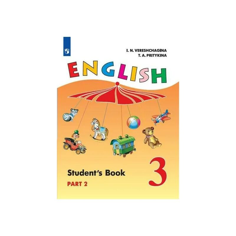 И.Н. Верещагина, т.а. Притыкина — English 2,3,. Английский 3кл Верещагина Притыкина. ФГОС английский язык. УМК (Верещагина и.н.. English Верещагина 3 класс учебник.