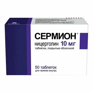 Сермион лиофилизат инструкция