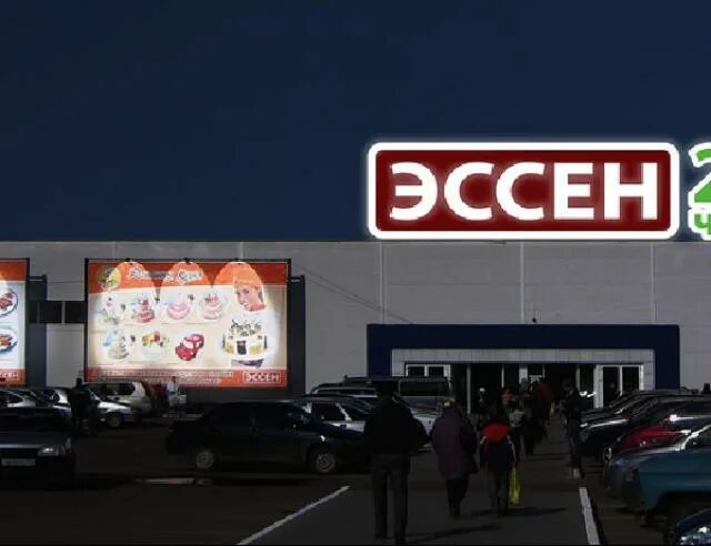 кондитерская фабрика эссен набережные челны. эссен работа челны. эссен альметьевск. тц эссен набережные челны. эссен набережные челны проспект яшьлек.