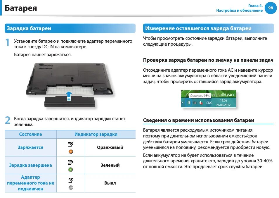 Можно заряжать аккумулятор ноутбука. Аккумуляторы ноутбуков схема подключения. Схема заряда батареи ноутбука. Адаптер зарядки батареи ноутбука. Как заряжается аккумулятор на ноутбуке.