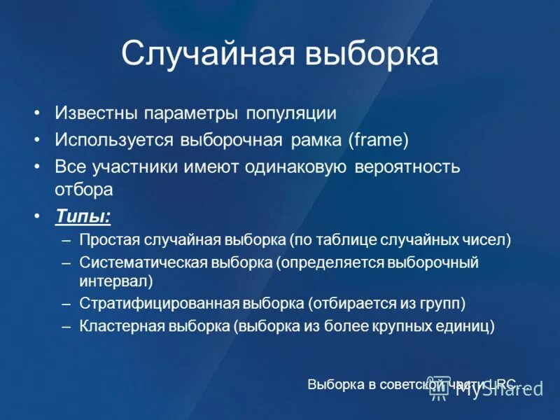 Случайная выборка пример. Выборка. Случайная выборка. Формуле расчета объема выборки при бесповторном случайном отборе. Статистическая выборка в статистике.