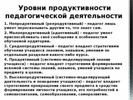 Уровень первичной продукции