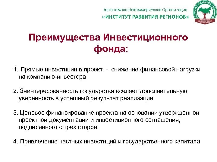 Автономная некоммерческая организация. Автономная некомерческая организация. Преимущества автономной некоммерческой организации. Автономные некоммерческие организации преимущества и недостатки.