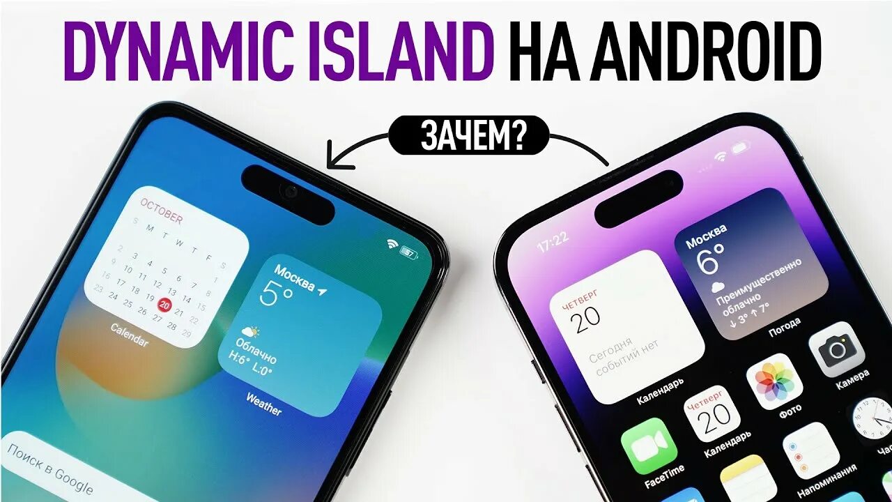 Динамик Айленд. Динамик Айленд на андроид. Динамик Айленд айфон. Dynamic Island Samsung.