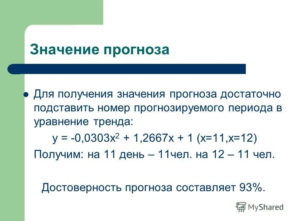 Получить значение ссылки. Получить значение ссылки