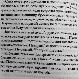 Теряя жалеем