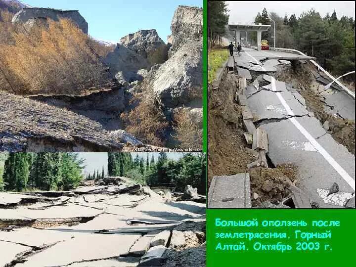 Землетрясение в республике алтай 2003 год. Землетрясение кош-агач 2003. Землетрясение на алтае. Землетрясение горный алтай 2003. Бельтир землетрясение 2003.