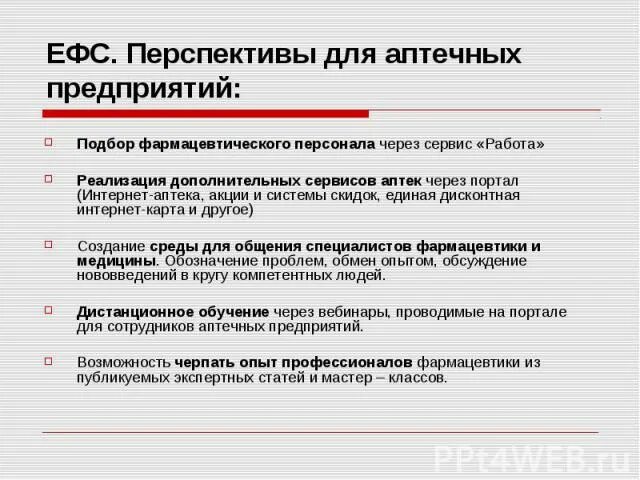 Ефс 1 вид работы. Единая фронтальная система. ЕФС. Программа ЕФС. Признак отмены мероприятия в ЕФС-1.