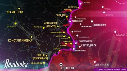 Когда взяли артемовск
